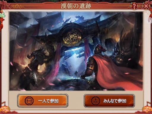 画像ギャラリー No.003のサムネイル画像 / 「戦乱アルカディア」，新戦騎「黒熊」や新ダンジョン「漢朝の遺跡」などが追加