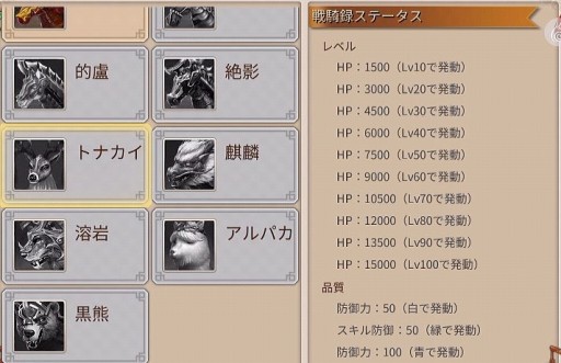 画像ギャラリー No.004のサムネイル画像 / 「戦乱アルカディア」，新戦騎「黒熊」や新ダンジョン「漢朝の遺跡」などが追加