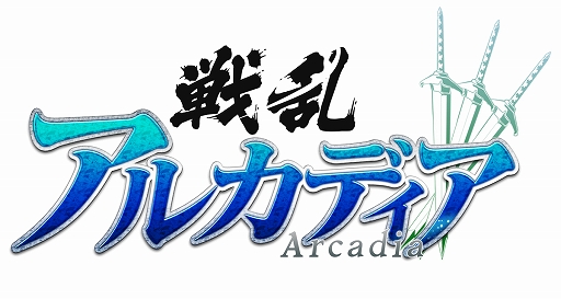 画像ギャラリー No.001のサムネイル画像 / 「戦乱アルカディア」,毎日0:00になると麒麟が出現するイベント「麒麟襲来」が開催