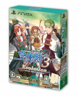 画像ギャラリー No.001のサムネイル画像 / 「英雄伝説 空の軌跡 the 3rd Evolution」,シリーズ3作をまとめた特別セットの予約受付が開始