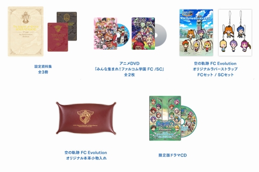 画像ギャラリー No.003のサムネイル画像 / 「英雄伝説 空の軌跡 the 3rd Evolution」,シリーズ3作をまとめた特別セットの予約受付が開始