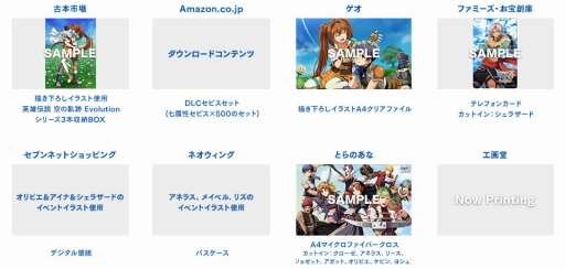 画像ギャラリー No.005のサムネイル画像 / 「英雄伝説 空の軌跡 the 3rd Evolution」,シリーズ3作をまとめた特別セットの予約受付が開始