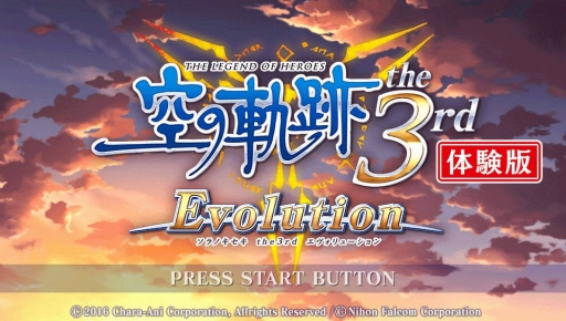 画像ギャラリー No.006のサムネイル画像 / 「英雄伝説 空の軌跡 the 3rd Evolution」,シリーズ3作をまとめた特別セットの予約受付が開始