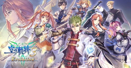 画像ギャラリー No.002のサムネイル画像 / 「英雄伝説 空の軌跡 Evolution」シリーズ「三昧セット」特典の水着イラスト公開