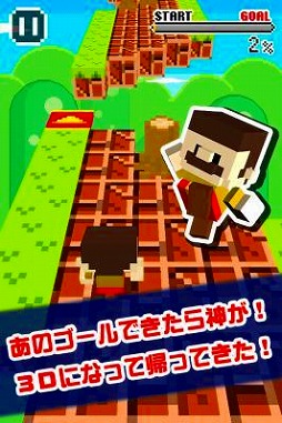 画像ギャラリー No.002のサムネイル画像 / スマホ向けミニゲーム「ゴールできたら神!!3D」,iOS/Android版が配信開始