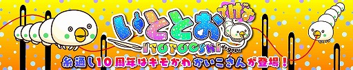 画像ギャラリー No.001のサムネイル画像 / スマホ向けカジュアルゲーム「糸通しでげす」,4月11日より配信スタート
