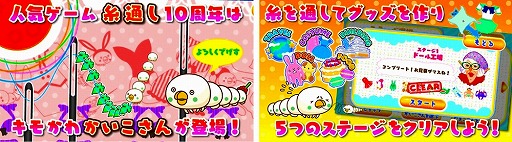 画像ギャラリー No.002のサムネイル画像 / スマホ向けカジュアルゲーム「糸通しでげす」,4月11日より配信スタート