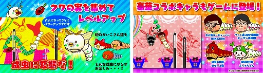 画像ギャラリー No.004のサムネイル画像 / スマホ向けカジュアルゲーム「糸通しでげす」,4月11日より配信スタート