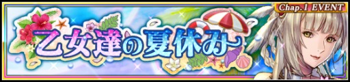 画像ギャラリー No.003のサムネイル画像 / 「VALKYRIE ANATOMIA」,夏バージョンの「渚の戦乙女アリーシャ」が本日実装
