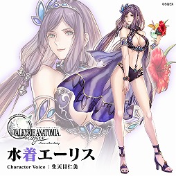 画像ギャラリー No.001のサムネイル画像 / 「VALKYRIE ANATOMIA」,新キャラ“水着エーリス”の紹介動画が公開に