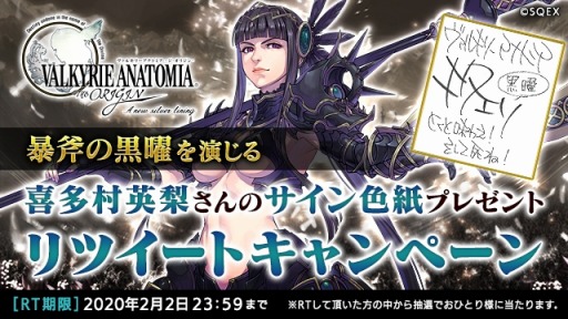 画像ギャラリー No.002のサムネイル画像 / 「VALKYRIE ANATOMIA -THE ORIGIN-」,新イベント「甦る漆黒の翼」が本日より開催