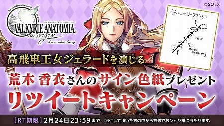 画像ギャラリー No.001のサムネイル画像 / 「VALKYRIE ANATOMIA」,新キャラ“高飛車王女ジェラード”が登場