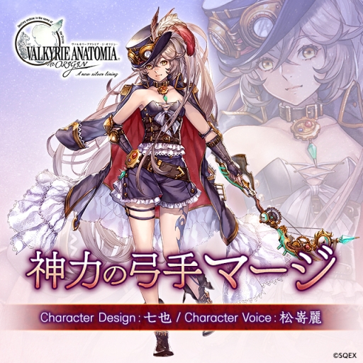 画像ギャラリー No.001のサムネイル画像 / 「VALKYRIE ANATOMIA -THE ORIGIN-」,オリジナルキャラ「マージ」初の新バージョン「神力の弓手マージ」が近日登場。紹介映像公開