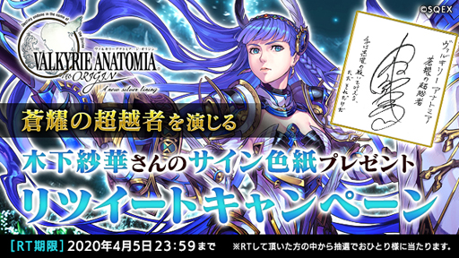 画像ギャラリー No.002のサムネイル画像 / 「VALKYRIE ANATOMIA」,新キャラ「蒼耀の超越者」が実装