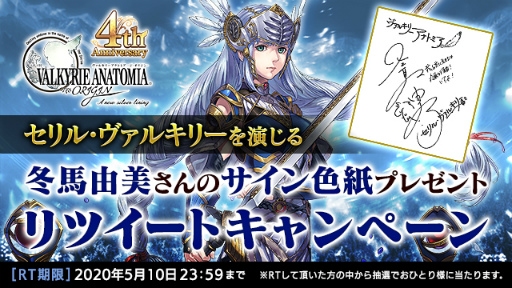 画像ギャラリー No.005のサムネイル画像 / 「VALKYRIE ANATOMIA」4周年ビジュアル＆イベント情報を公開