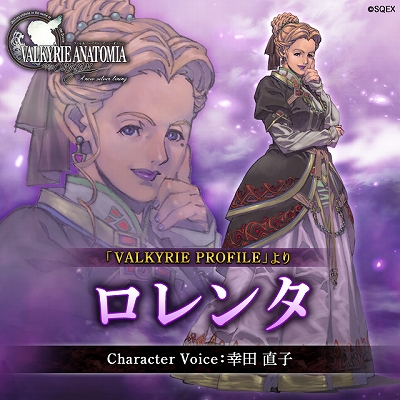 画像ギャラリー No.006のサムネイル画像 / 「VALKYRIE ANATOMIA」,魔術師「ロレンタ」(CV:幸田直子)の紹介映像が先行公開