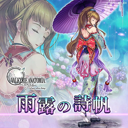 画像ギャラリー No.001のサムネイル画像 / 「VALKYRIE ANATOMIA」，「ヴァルキリープロファイル」シリーズより「詩帆」が装いも新たに登場へ。その紹介映像が本日公開