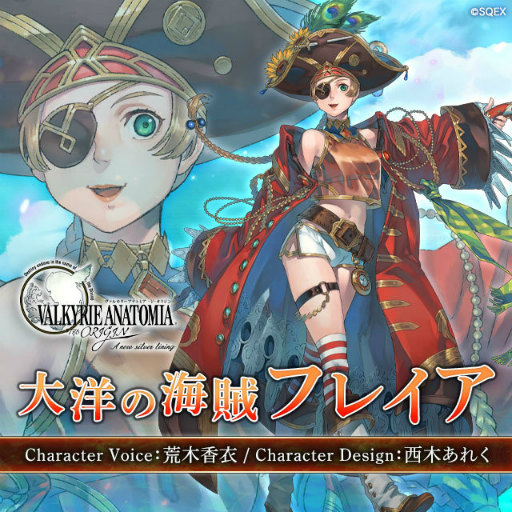画像ギャラリー No.001のサムネイル画像 / 「VALKYRIE ANATOMIA」海賊フレイア&水兵夢瑠が実装決定