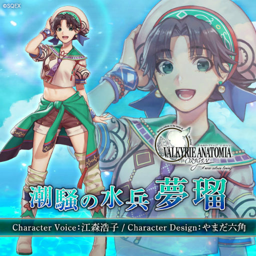 画像ギャラリー No.002のサムネイル画像 / 「VALKYRIE ANATOMIA」海賊フレイア&水兵夢瑠が実装決定