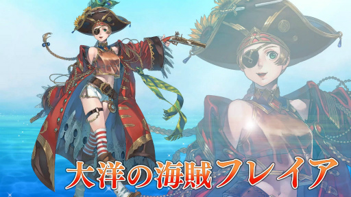 画像ギャラリー No.003のサムネイル画像 / 「VALKYRIE ANATOMIA」海賊フレイア&水兵夢瑠が実装決定
