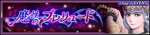 画像ギャラリー No.002のサムネイル画像 / 「VALKYRIE ANATOMIA -THE ORIGIN-」,サマーイベント第2弾が開催