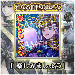 画像ギャラリー No.005のサムネイル画像 / 「VALKYRIE ANATOMIA -THE ORIGIN-」,サマーイベント第2弾が開催