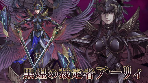 画像ギャラリー No.002のサムネイル画像 / 「VALKYRIE ANATOMIA」,“黒煌の裁定者アーリィ”が11月30日の新イベントで登場。紹介映像が先行公開に