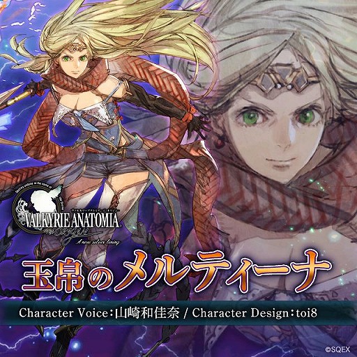 画像ギャラリー No.001のサムネイル画像 / 「VALKYRIE ANATOMIA」，新たな装いのメルティーナが登場