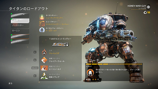 画像ギャラリー No.005のサムネイル画像 / 「タイタンフォール 2」をレビュー。キャンペーンの実装とマルチプレイのパワーアップにより,FPS上級者からビギナーまで楽しめる作品に