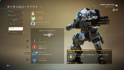 画像ギャラリー No.006のサムネイル画像 / 「タイタンフォール 2」をレビュー。キャンペーンの実装とマルチプレイのパワーアップにより,FPS上級者からビギナーまで楽しめる作品に