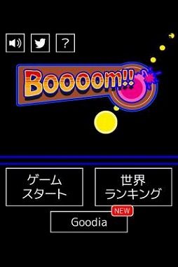 画像ギャラリー No.001のサムネイル画像 / 爆風で吹き飛ばすパズル系アプリ「Boooom!!」，iOS/Android版が配信開始