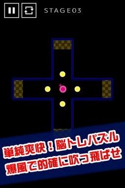 画像ギャラリー No.002のサムネイル画像 / 爆風で吹き飛ばすパズル系アプリ「Boooom!!」，iOS/Android版が配信開始