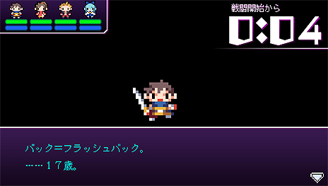 画像ギャラリー No.016のサムネイル画像 / 勇者vs.魔王（ラスボス）から始まるアドベンチャーRPG「世界一長い5分間」がPS Vitaで7月28日発売。その不思議なシステムや登場キャラが公開に