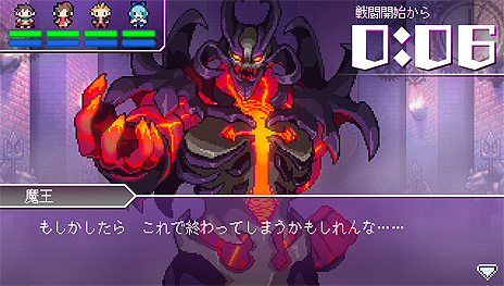画像ギャラリー No.023のサムネイル画像 / 勇者vs.魔王（ラスボス）から始まるアドベンチャーRPG「世界一長い5分間」がPS Vitaで7月28日発売。その不思議なシステムや登場キャラが公開に