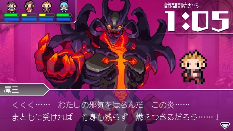 画像ギャラリー No.016のサムネイル画像 / 「世界一長い5分間」，勇者バックが“思い出す”物語の一部が公開に。遊園地の思い出がミニゲームで遊べる