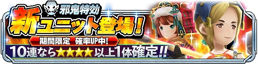 画像ギャラリー No.001のサムネイル画像 / 「サムライ ライジング」,匠/侍/陰陽士の新ユニット3体が登場