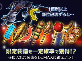 画像ギャラリー No.004のサムネイル画像 / 「サムライ ライジング」，強力な武器を入手できるイベント“祭龍権現の夏祭り”を開催