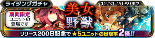 画像ギャラリー No.001のサムネイル画像 / 「サムライ ライジング」,新たに赤魔道士ボタン&匠バレイが実装
