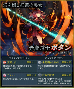 画像ギャラリー No.002のサムネイル画像 / 「サムライ ライジング」,新たに赤魔道士ボタン&匠バレイが実装