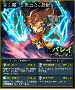 画像ギャラリー No.003のサムネイル画像 / 「サムライ ライジング」,新たに赤魔道士ボタン&匠バレイが実装