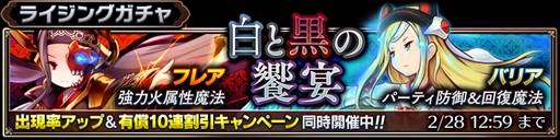 画像ギャラリー No.001のサムネイル画像 / 「サムライ ライジング」,黒魔道士「カラシナ」と白魔道士「シャクヤク」が期間限定で登場