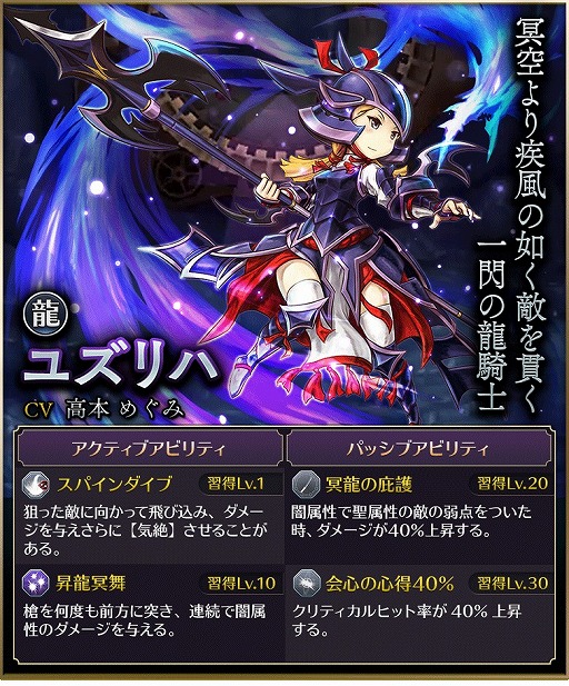 画像ギャラリー No.003のサムネイル画像 / 「サムライライジング」,新ユニット龍騎士ユズリハと陰陽士シンセイが期間限定で登場