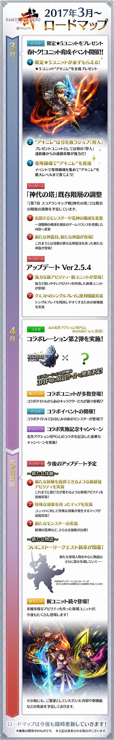 画像ギャラリー No.005のサムネイル画像 / 「サムライライジング」,新ユニット龍騎士ユズリハと陰陽士シンセイが期間限定で登場