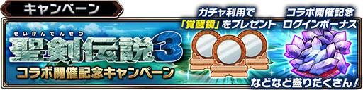 画像ギャラリー No.008のサムネイル画像 / 「サムライ ライジング」×「聖剣伝説3」コラボが本日スタート。リースとホークアイが限定ユニットとしてガチャに登場，4月6日からはイベントも