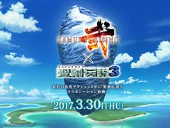 「サムライ ライジング」×「聖剣伝説3」コラボが本日スタート。リースとホークアイが限定ユニットとしてガチャに登場，4月6日からはイベントも