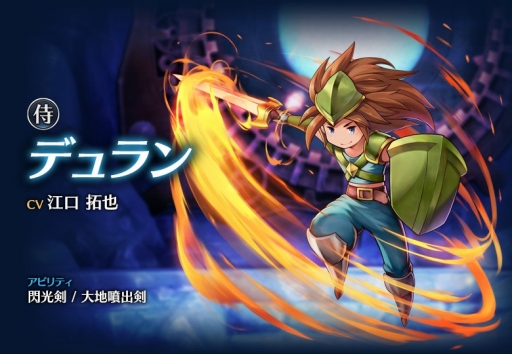 画像ギャラリー No.009のサムネイル画像 / 「サムライ ライジング」で聖剣伝説3コラボイベント「ラビが繋ぐ出会い -前編-」がスタート。ポイントを溜めて，コラボ神器などを獲得できる