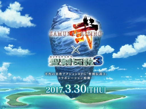 画像ギャラリー No.012のサムネイル画像 / 「サムライ ライジング」で聖剣伝説3コラボイベント「ラビが繋ぐ出会い -前編-」がスタート。ポイントを溜めて，コラボ神器などを獲得できる