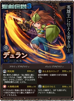 画像ギャラリー No.011のサムネイル画像 / 【PR】聖剣伝説好きなら「サムライ ライジング」で遊ぶべき! これから始める人も安心な「聖剣伝説3」コラボを遊び尽くすための攻略情報をお届け