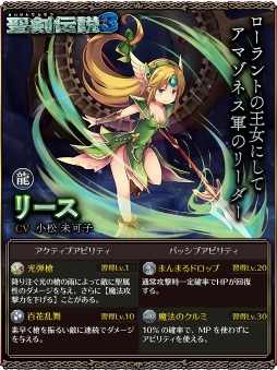 画像ギャラリー No.013のサムネイル画像 / 【PR】聖剣伝説好きなら「サムライ ライジング」で遊ぶべき! これから始める人も安心な「聖剣伝説3」コラボを遊び尽くすための攻略情報をお届け