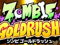 戦闘車両でゾンビを倒してお宝ゲット！ スマホ向けSTG「ZOMBIE GOLD RUSH」を紹介する「（ほぼ）日刊スマホゲーム通信」第1112回